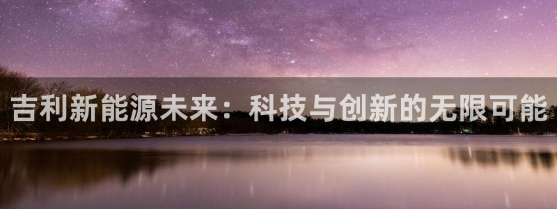 新宝gg创建奇迹