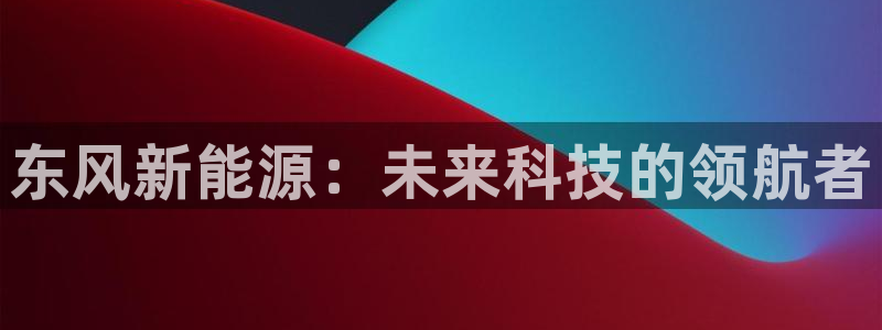 新宝GG于六七五一38
