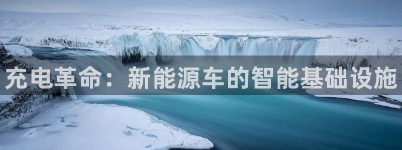 新宝GG湫33 300：充电革命：新能源