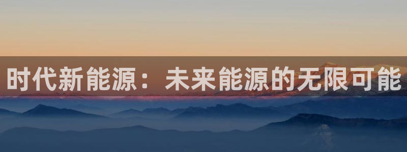 新宝gg平台下载安装